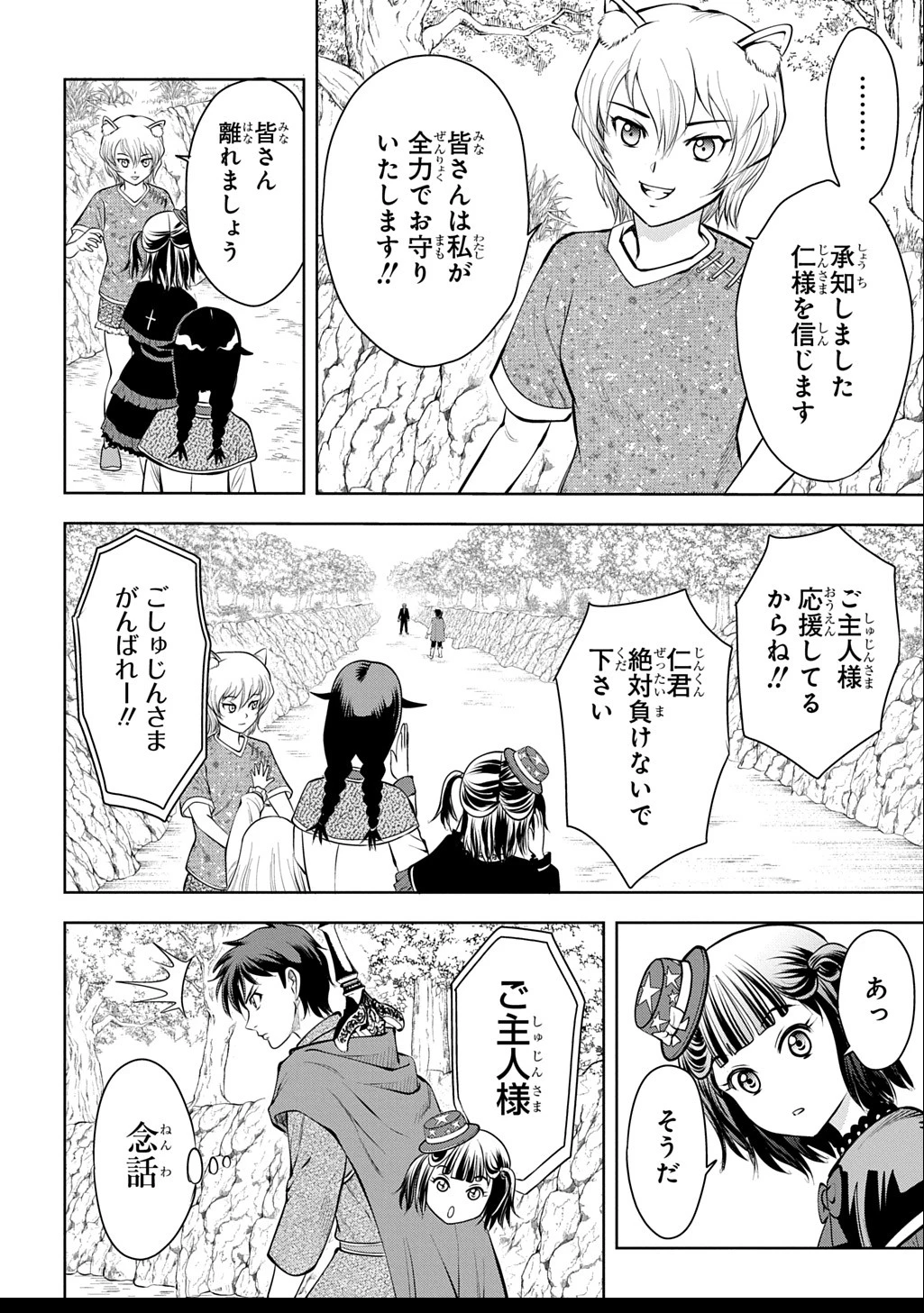 異世界転移で女神様から祝福を!～いえ、手持ちの異能があるので結構です～@COMIC 第9話 - 10