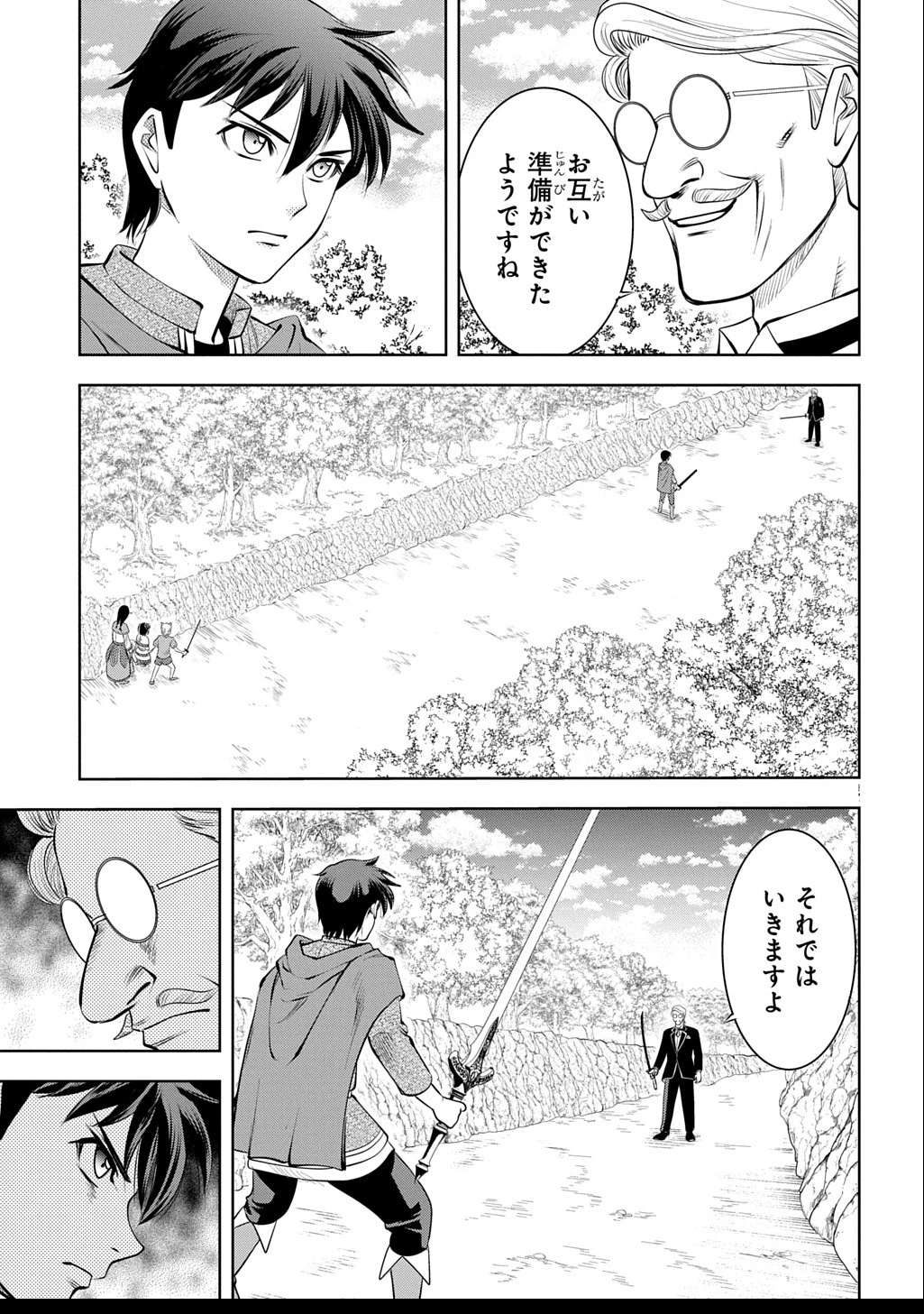 異世界転移で女神様から祝福を!～いえ、手持ちの異能があるので結構です～@COMIC 第9話 - 15