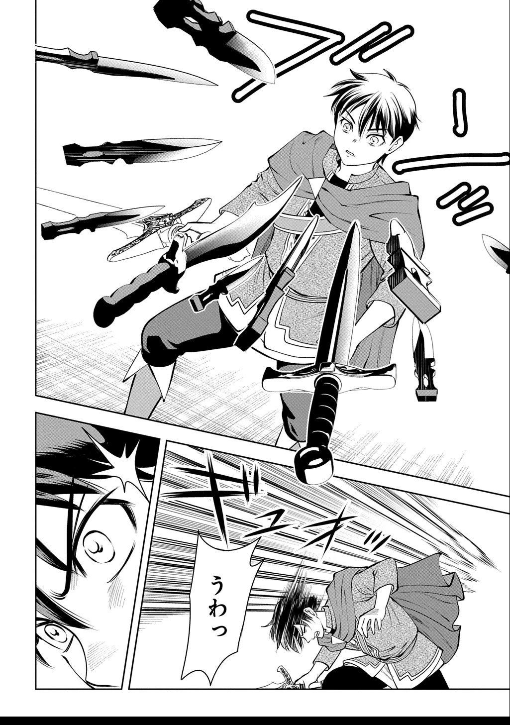 異世界転移で女神様から祝福を!～いえ、手持ちの異能があるので結構です～@COMIC 第9話 - 22