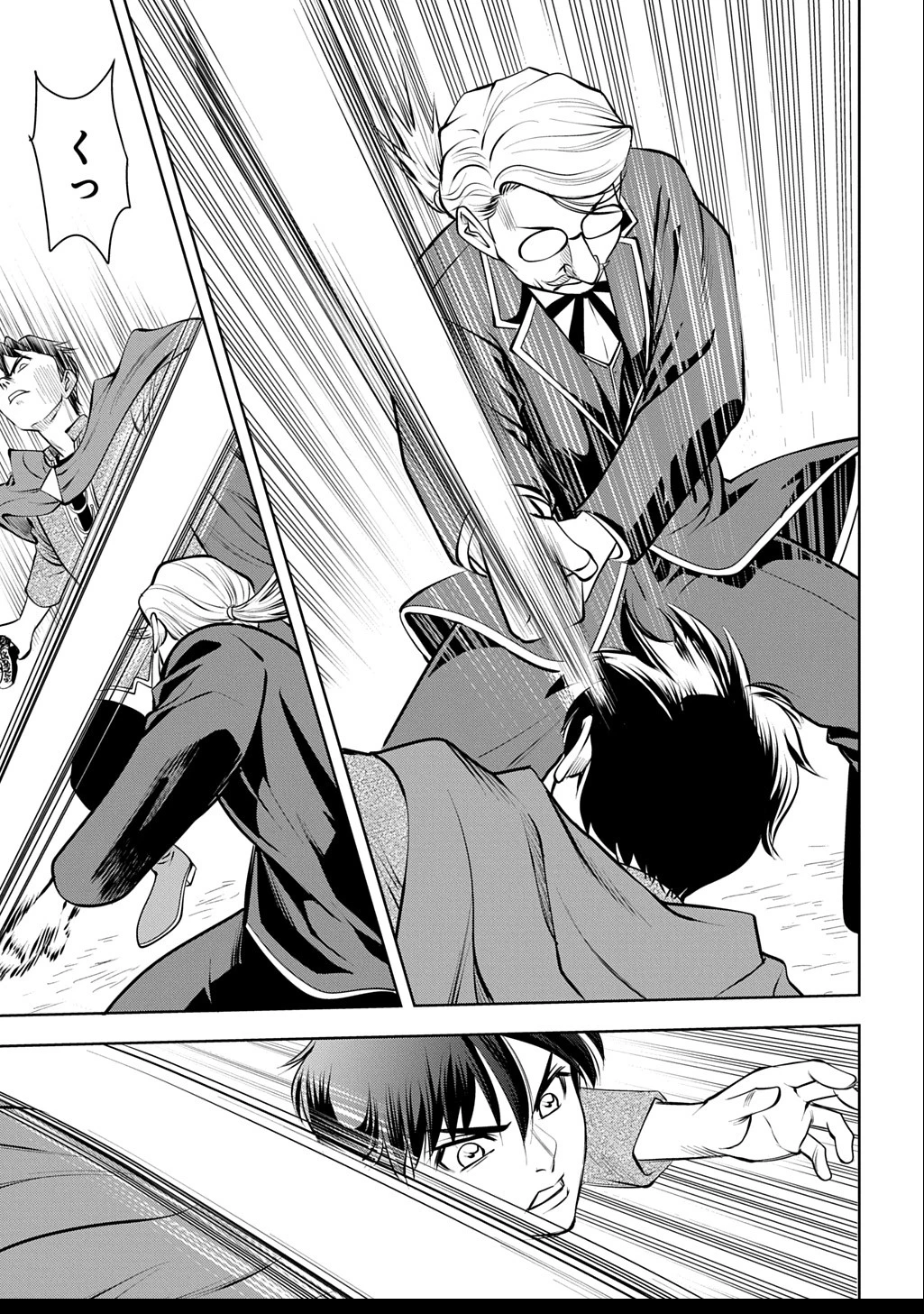 異世界転移で女神様から祝福を!～いえ、手持ちの異能があるので結構です～@COMIC 第9話 - 23