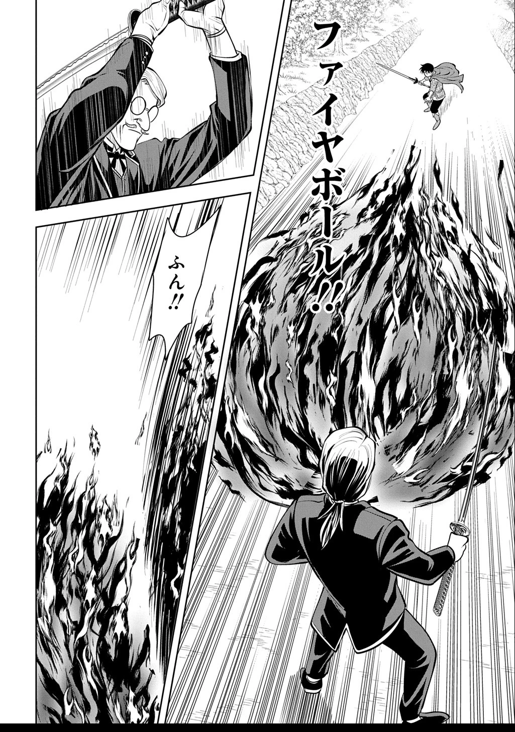 異世界転移で女神様から祝福を!～いえ、手持ちの異能があるので結構です～@COMIC 第9話 - 26