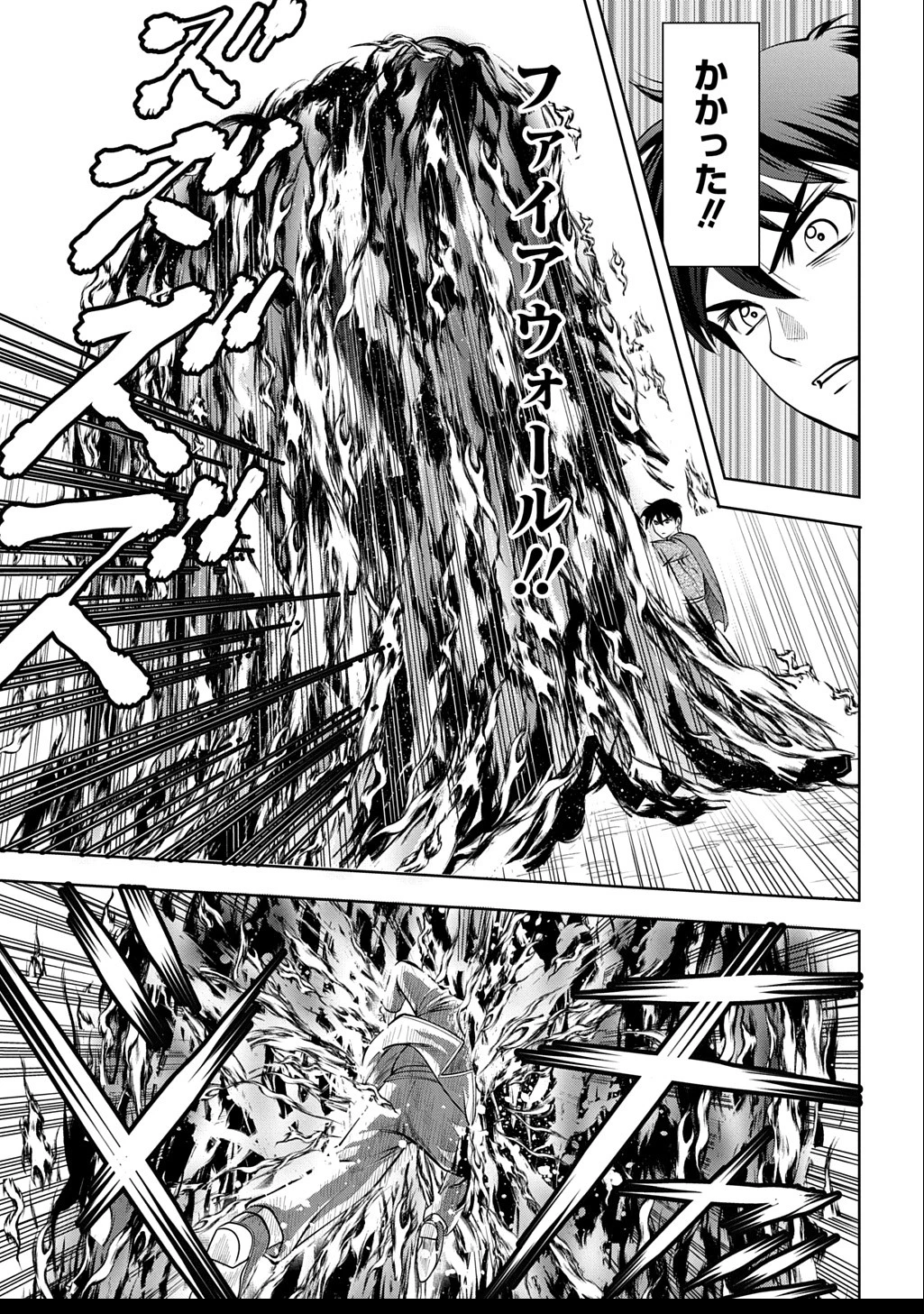 異世界転移で女神様から祝福を!～いえ、手持ちの異能があるので結構です～@COMIC 第9話 - 31