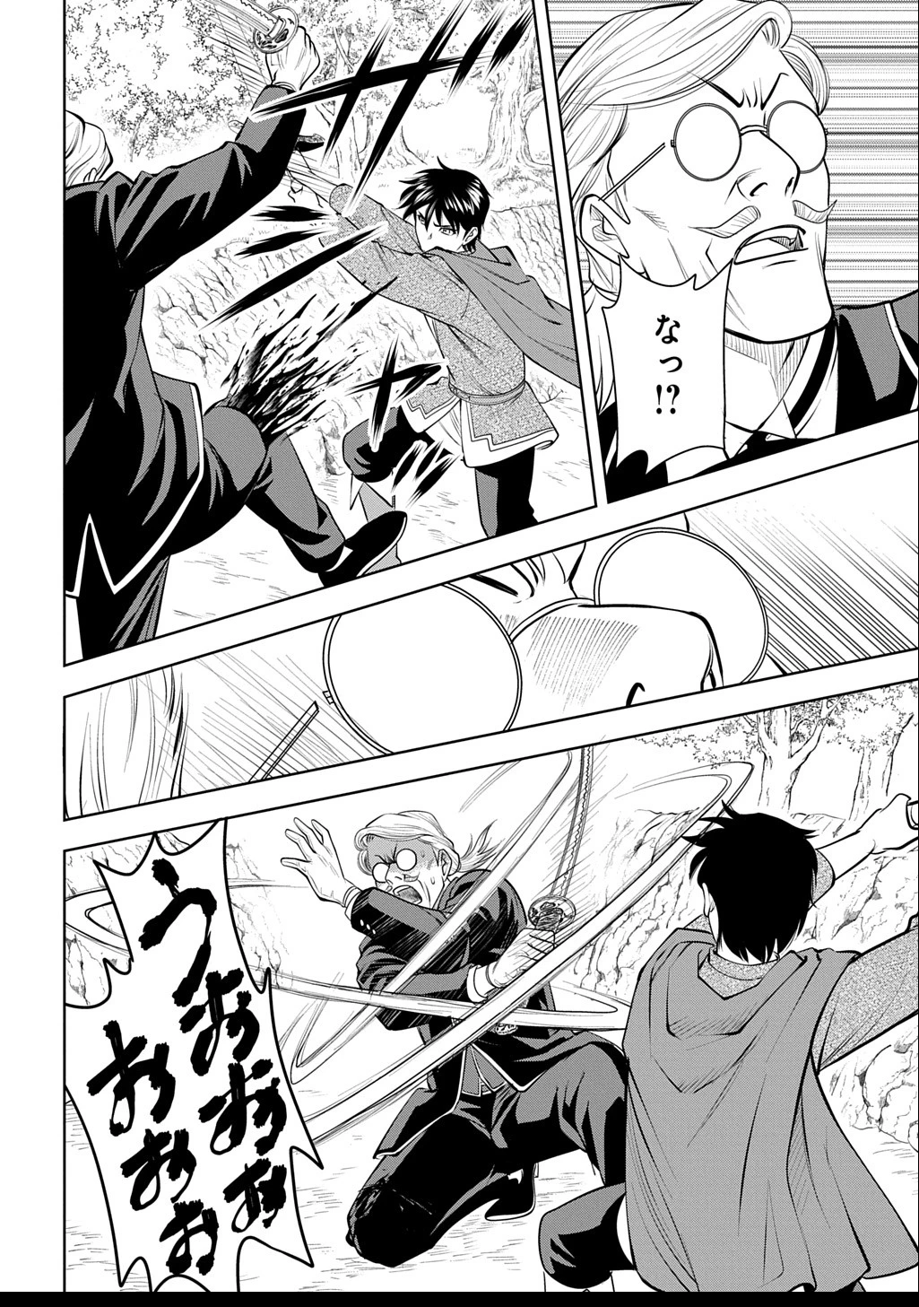 異世界転移で女神様から祝福を!～いえ、手持ちの異能があるので結構です～@COMIC 第9話 - 34