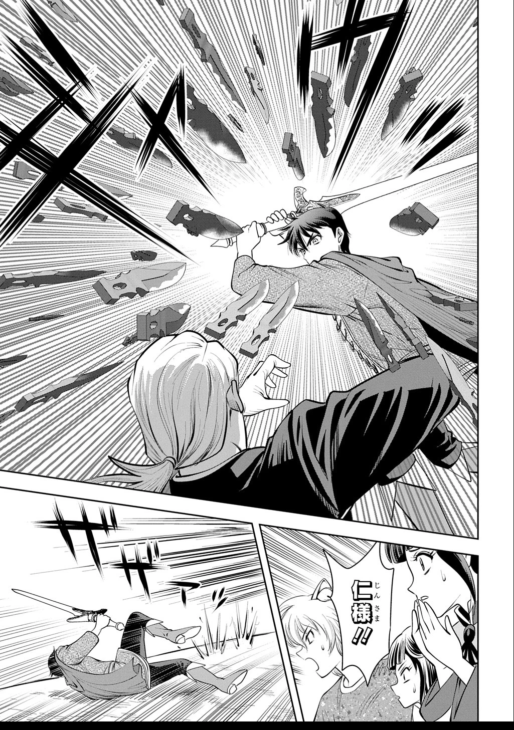 異世界転移で女神様から祝福を!～いえ、手持ちの異能があるので結構です～@COMIC 第9話 - 35