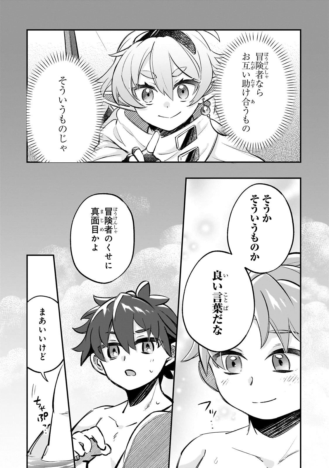 太っちょ貴族は迷宮でワルツを踊る 第11話 - 6