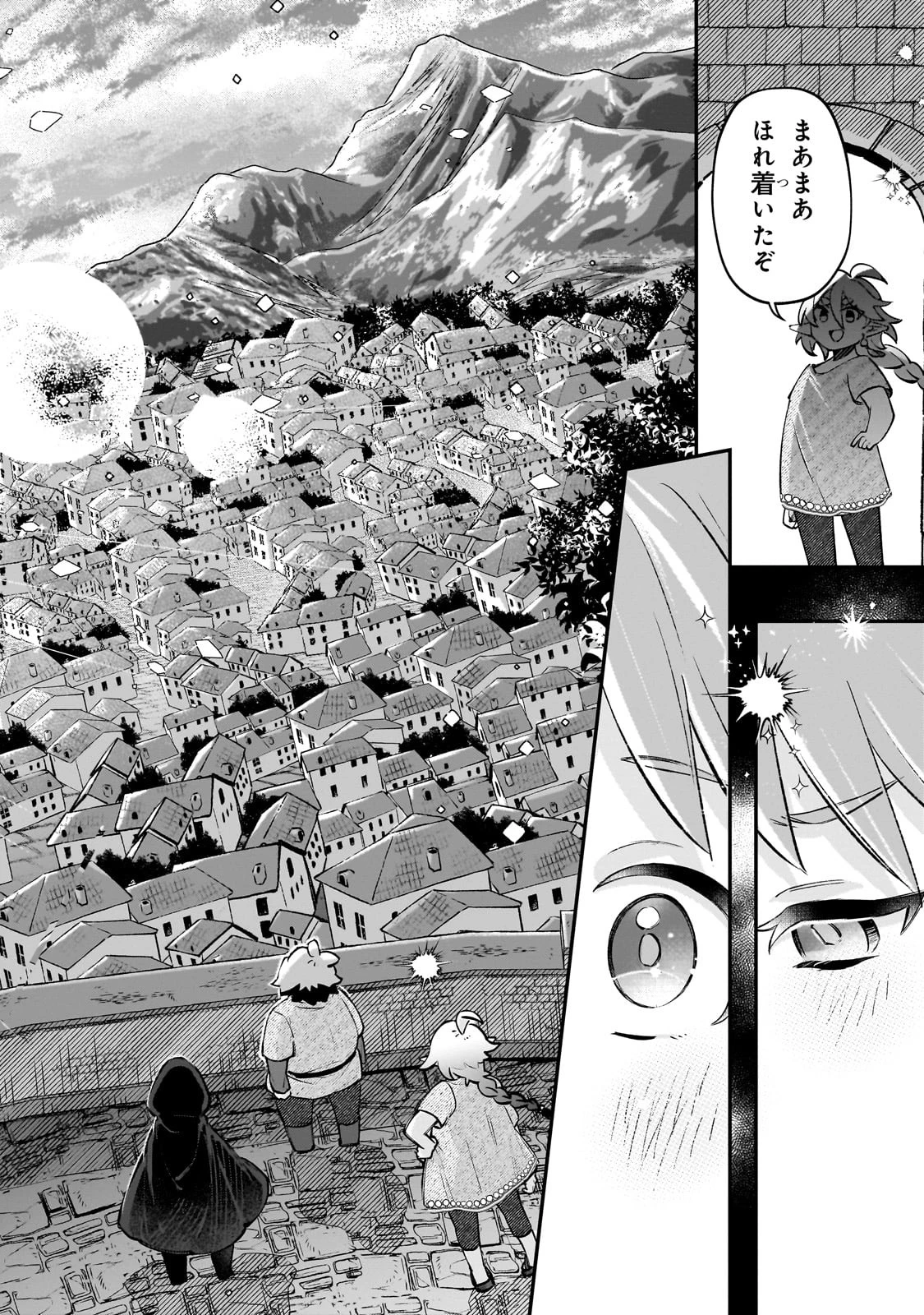 太っちょ貴族は迷宮でワルツを踊る 第11話 - 20