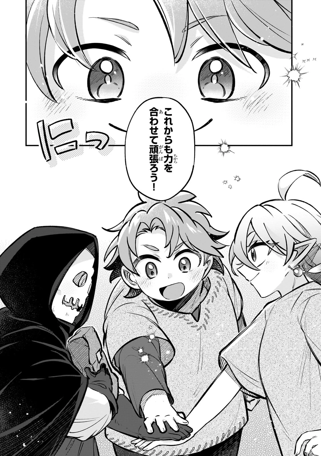 太っちょ貴族は迷宮でワルツを踊る 第11話 - 28