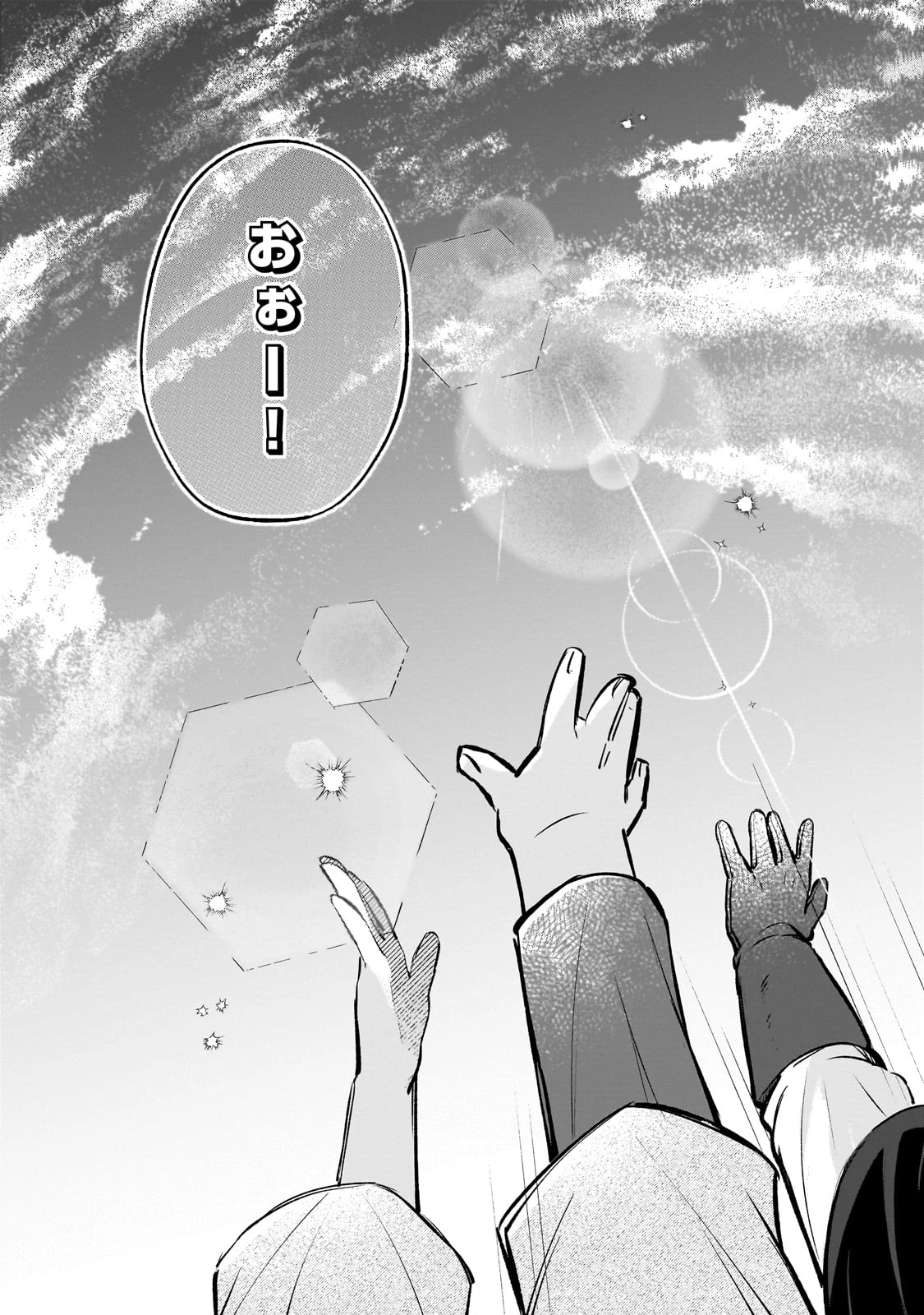 太っちょ貴族は迷宮でワルツを踊る 第11話 - 29