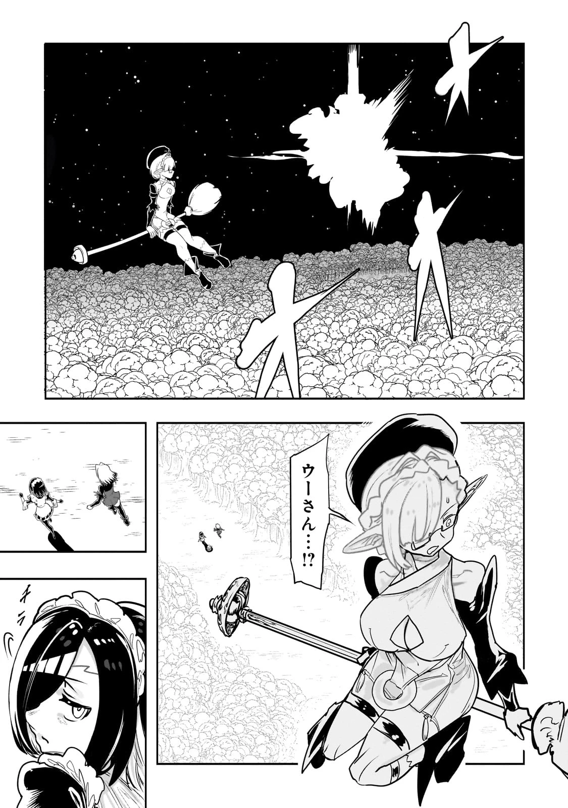 オークの酒杯に祝福を 第39話 - 3