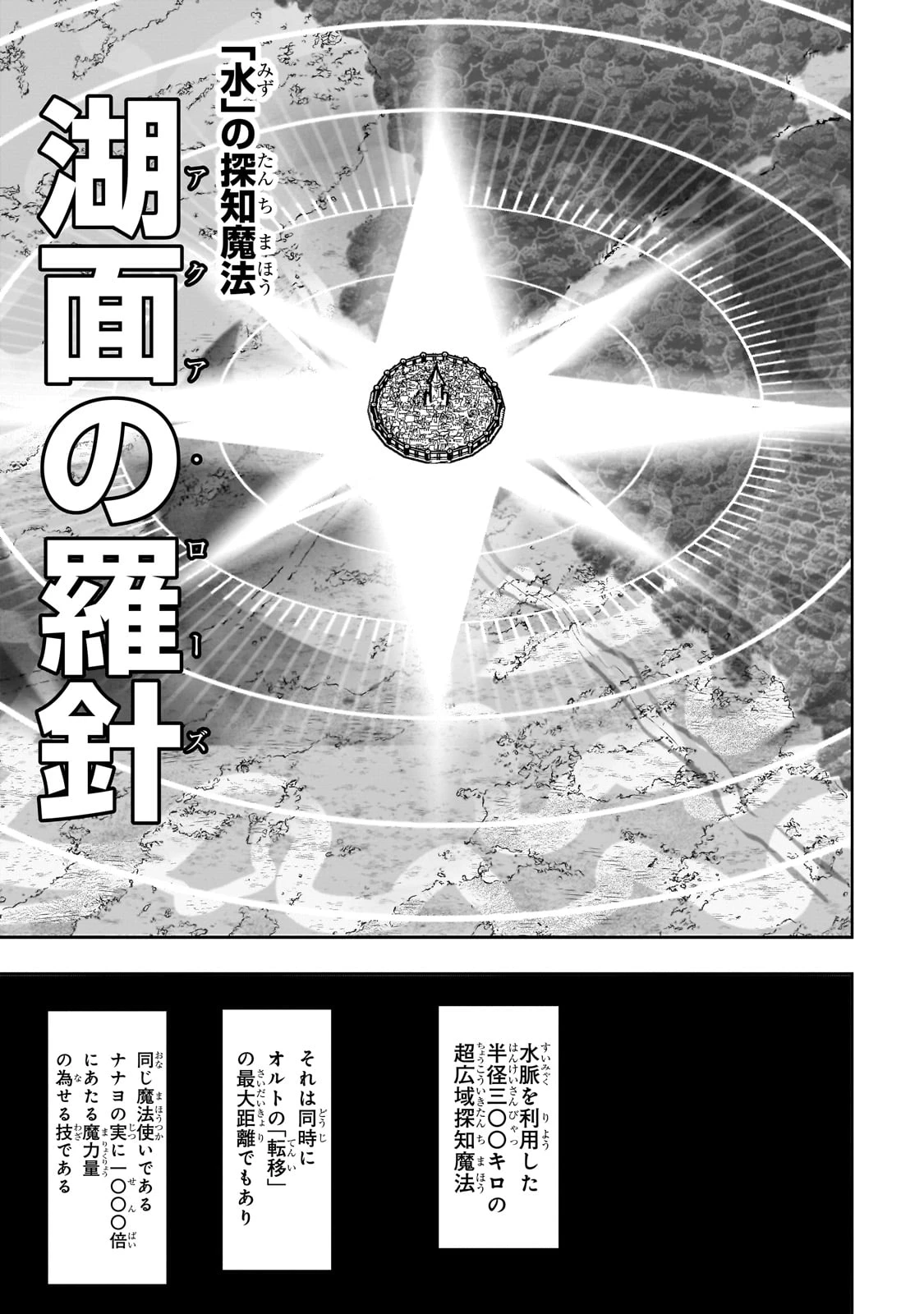 オークの酒杯に祝福を 第39話 - 15