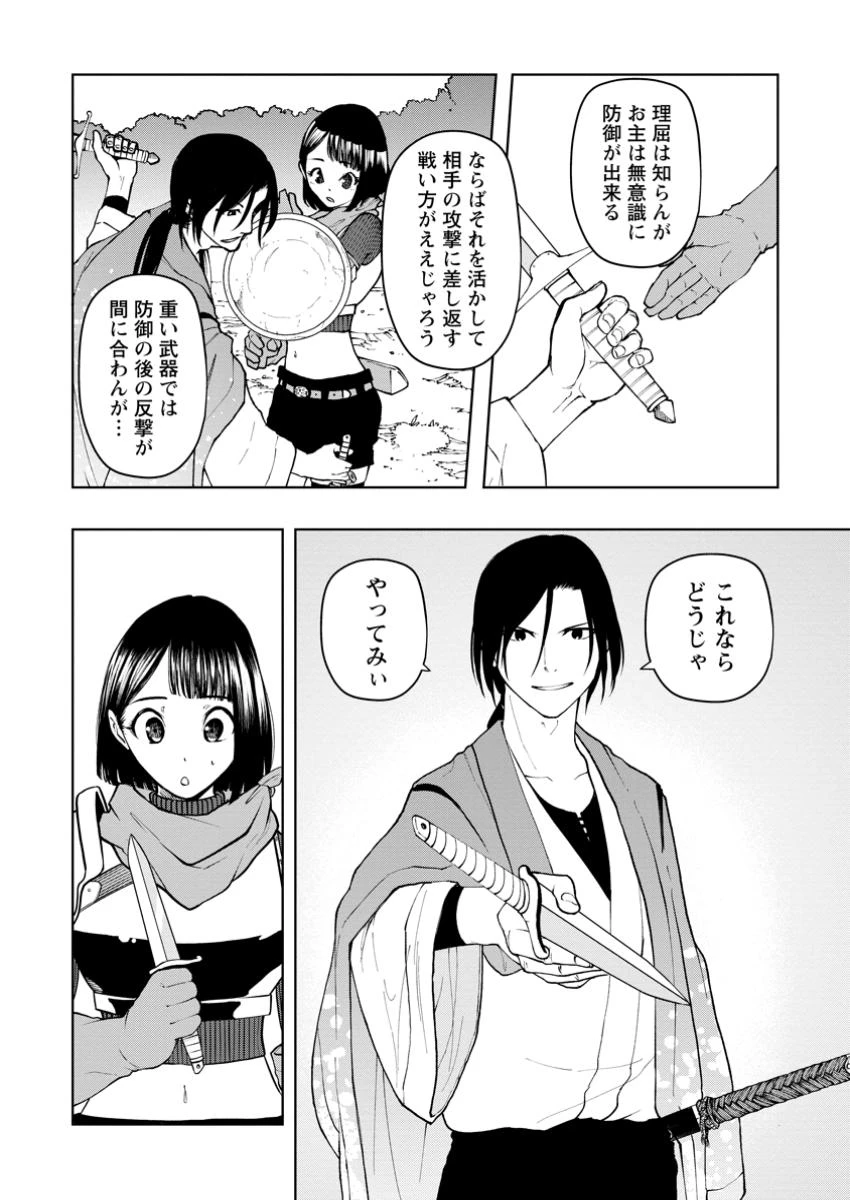 サムライ無双～戦国最強のサムライ、異世界を征く～ 第9.2話 - 3