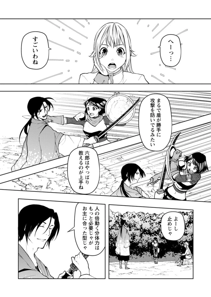 サムライ無双～戦国最強のサムライ、異世界を征く～ 第9.2話 - 4