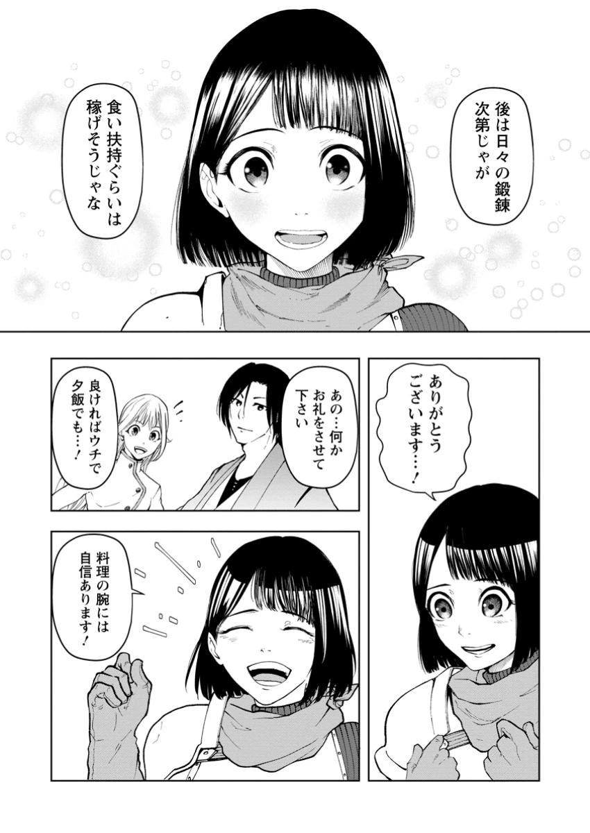 サムライ無双～戦国最強のサムライ、異世界を征く～ 第9.2話 - 5