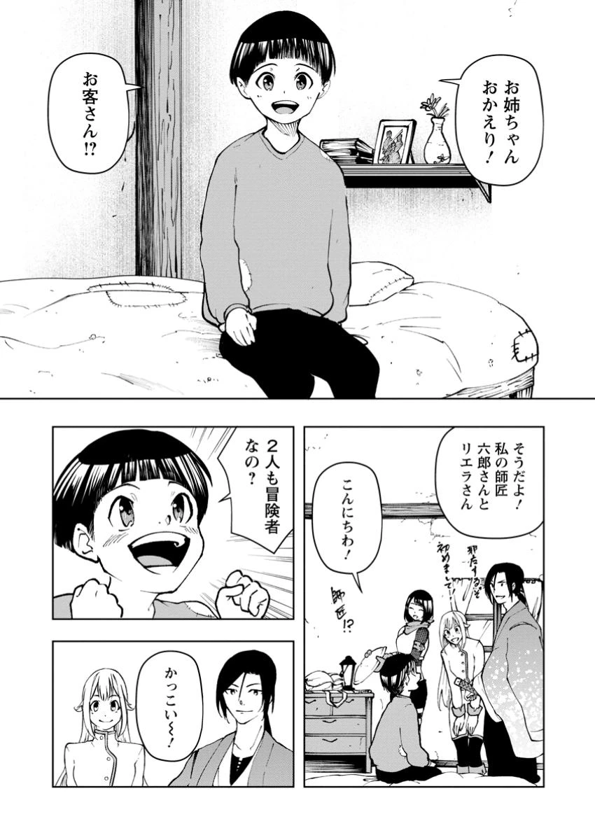 サムライ無双～戦国最強のサムライ、異世界を征く～ 第9.2話 - 7