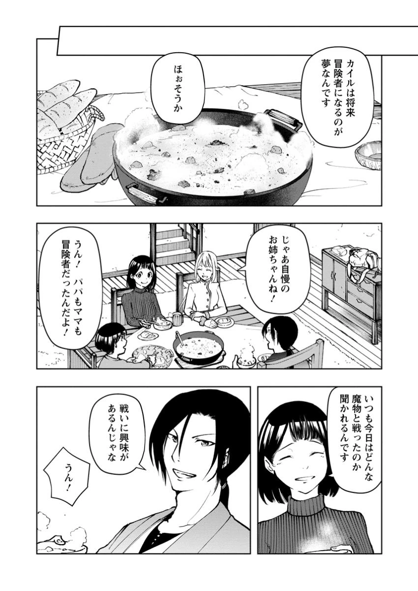 サムライ無双～戦国最強のサムライ、異世界を征く～ 第9.2話 - 8