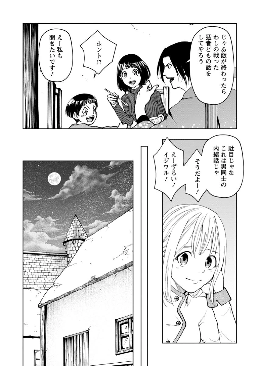 サムライ無双～戦国最強のサムライ、異世界を征く～ 第9.2話 - 9