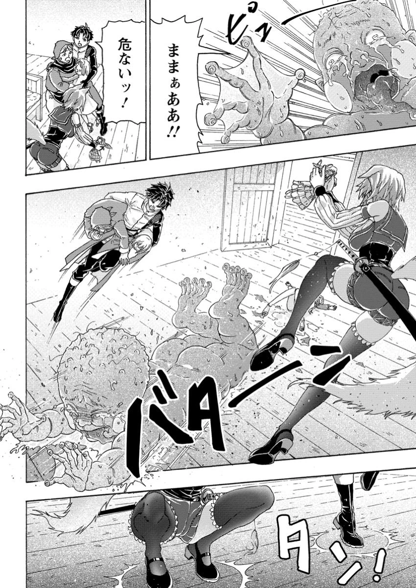 追放された鍛冶師はチートスキルで伝説を作りまくる ～婚約者に店を追い出されたけど、気ままにモノ作っていられる今の方が幸せです～ 第15.1話 - 2