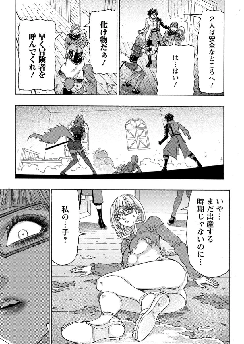 追放された鍛冶師はチートスキルで伝説を作りまくる ～婚約者に店を追い出されたけど、気ままにモノ作っていられる今の方が幸せです～ 第15.1話 - 3