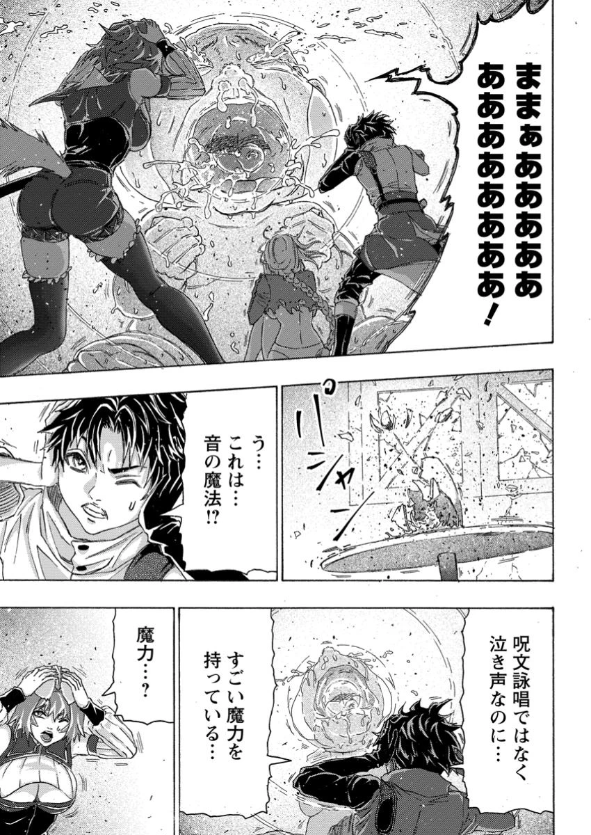 追放された鍛冶師はチートスキルで伝説を作りまくる ～婚約者に店を追い出されたけど、気ままにモノ作っていられる今の方が幸せです～ 第15.1話 - 5