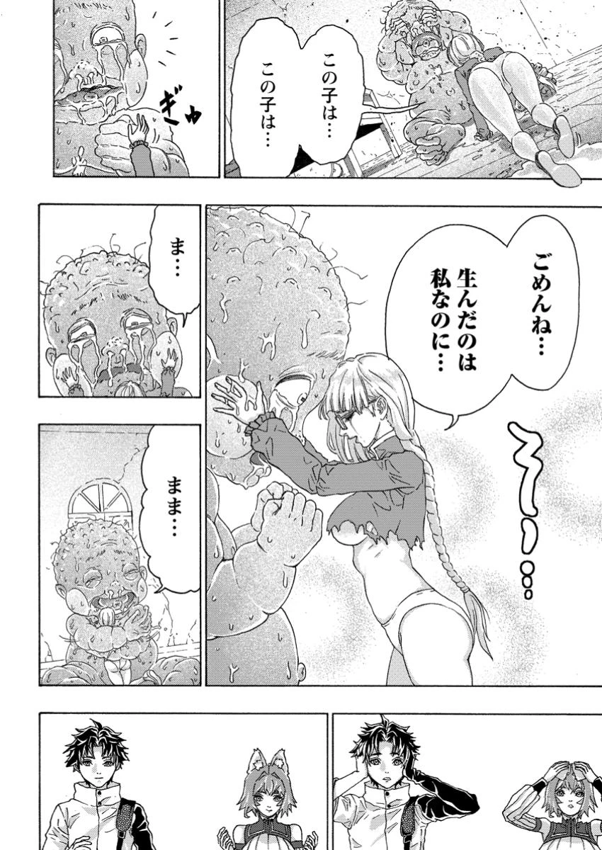 追放された鍛冶師はチートスキルで伝説を作りまくる ～婚約者に店を追い出されたけど、気ままにモノ作っていられる今の方が幸せです～ 第15.1話 - 8