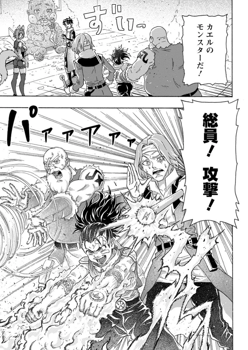 追放された鍛冶師はチートスキルで伝説を作りまくる ～婚約者に店を追い出されたけど、気ままにモノ作っていられる今の方が幸せです～ 第15.1話 - 9