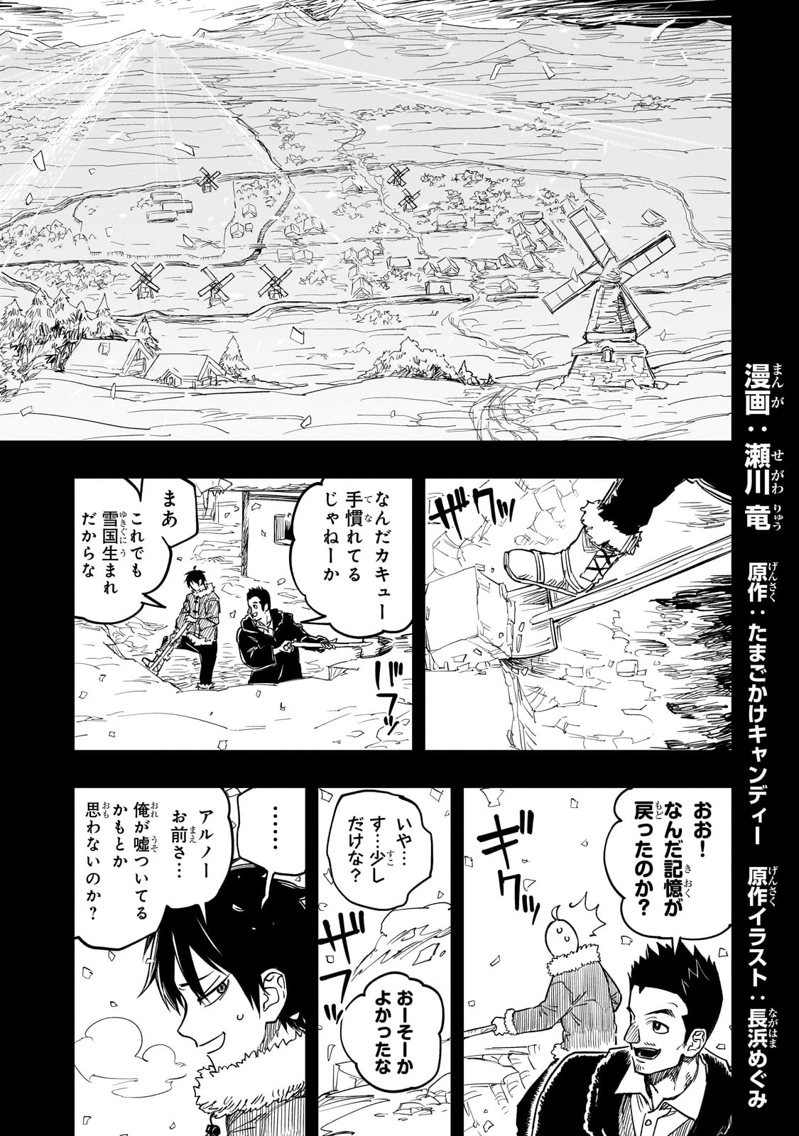 Tensei Akuma no Saikyou Yuusha Ikusei Keikaku 第14話 - 1