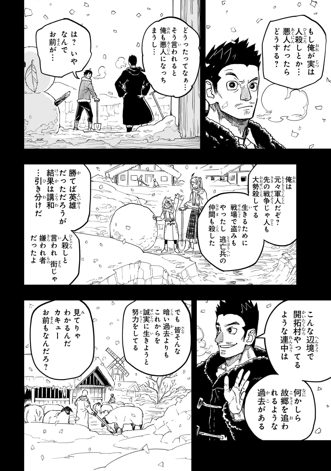 Tensei Akuma no Saikyou Yuusha Ikusei Keikaku 第14話 - 2