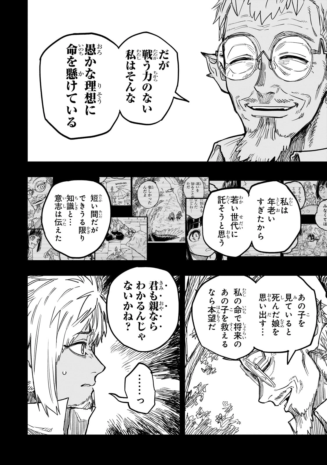 Tensei Akuma no Saikyou Yuusha Ikusei Keikaku 第14話 - 10