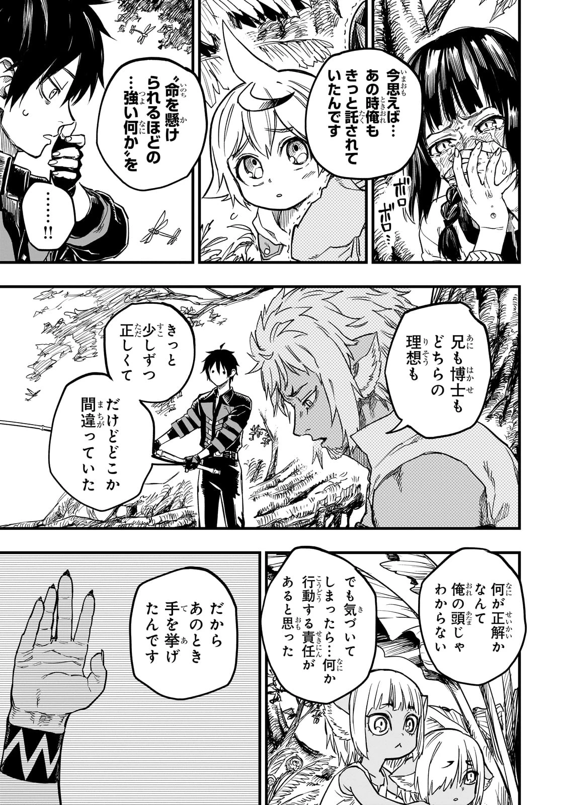 Tensei Akuma no Saikyou Yuusha Ikusei Keikaku 第14話 - 11