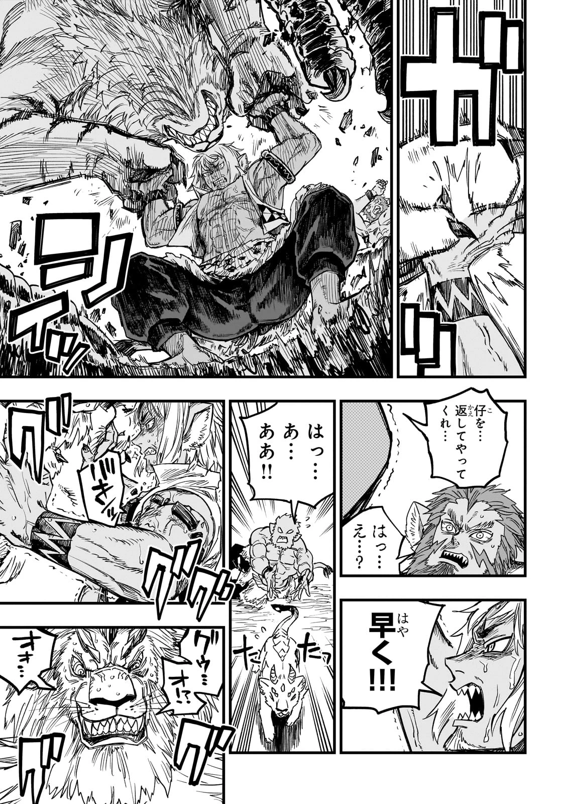 Tensei Akuma no Saikyou Yuusha Ikusei Keikaku 第14話 - 15