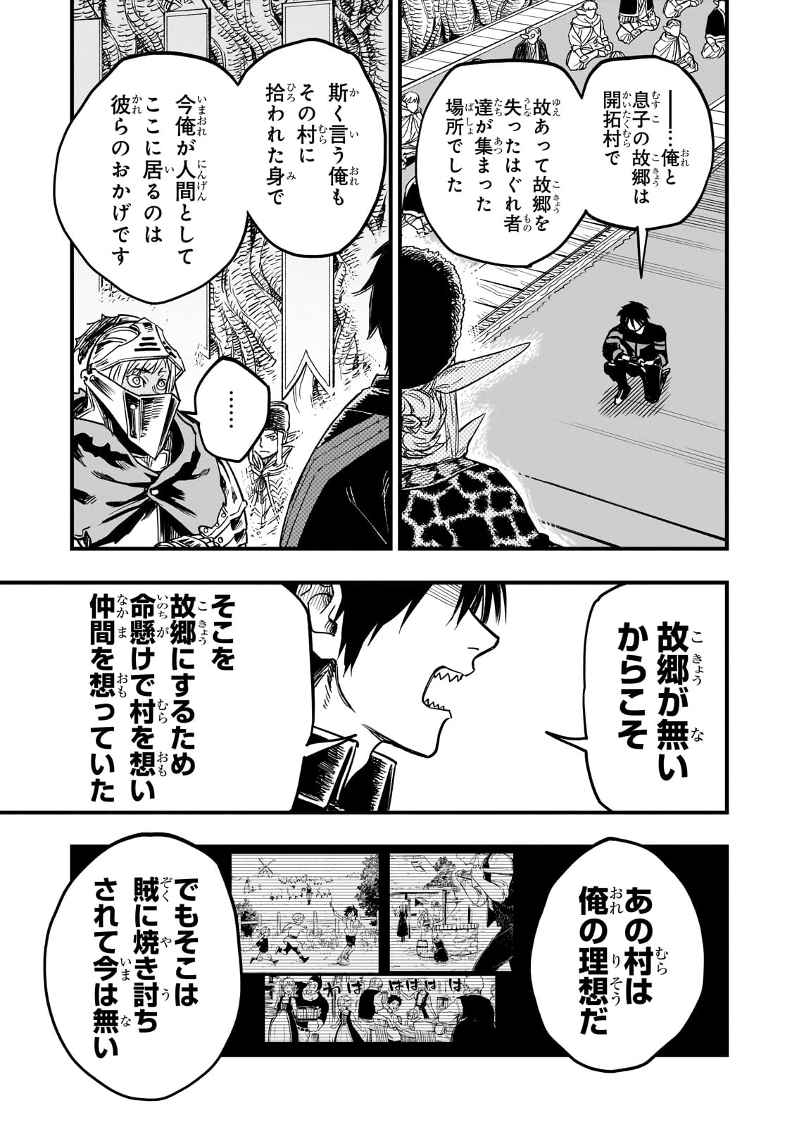 Tensei Akuma no Saikyou Yuusha Ikusei Keikaku 第14話 - 21