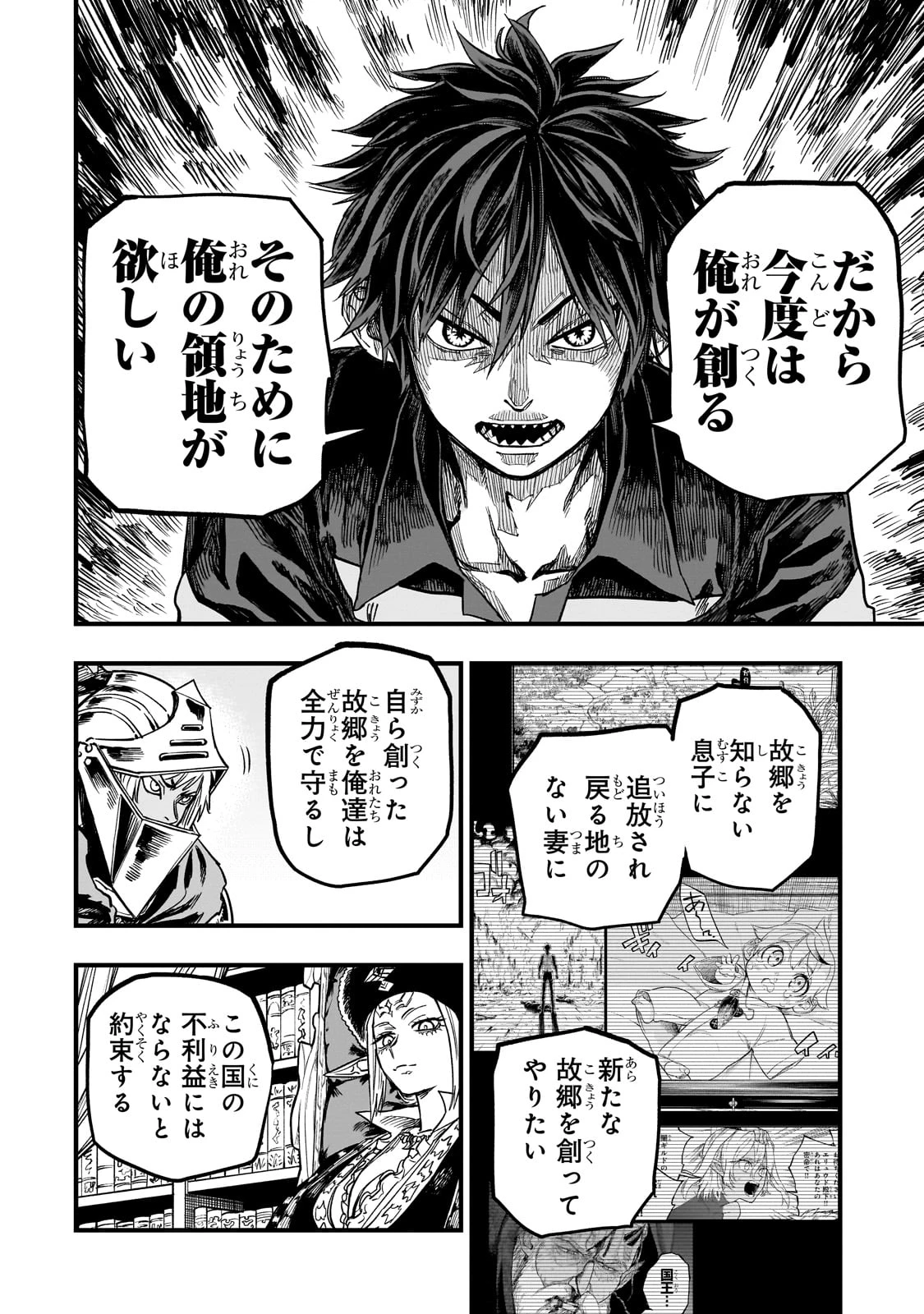 Tensei Akuma no Saikyou Yuusha Ikusei Keikaku 第14話 - 22