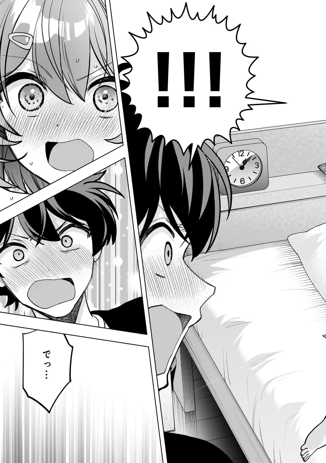 ネットの『推し』とリアルの『推し』が隣に引っ越してきた 第19話 - 21