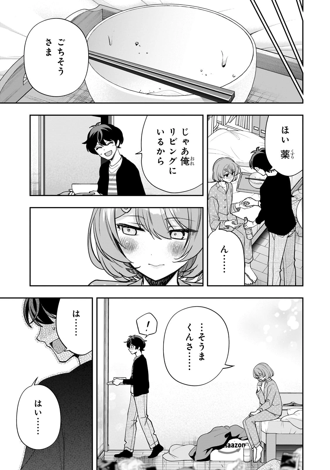 ネットの『推し』とリアルの『推し』が隣に引っ越してきた 第19話 - 25