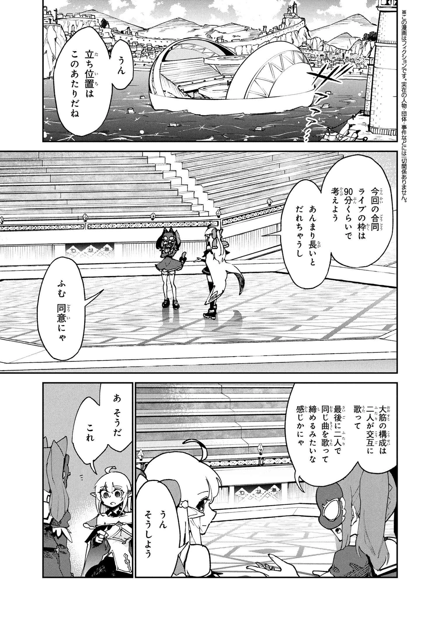 捨てられエルフさんは世界で一番強くて可愛い! 第9.3話 - 1