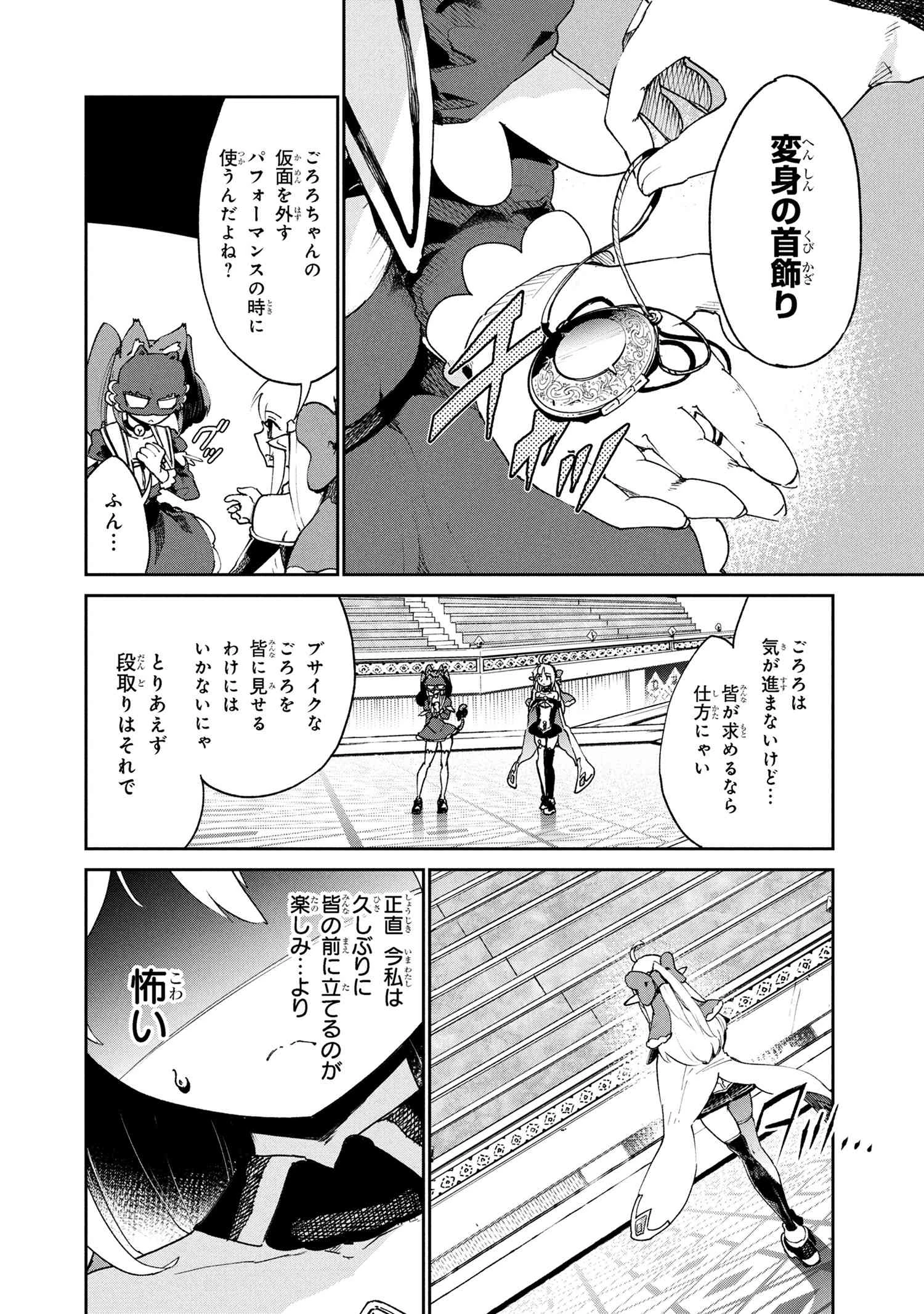 捨てられエルフさんは世界で一番強くて可愛い! 第9.3話 - 2