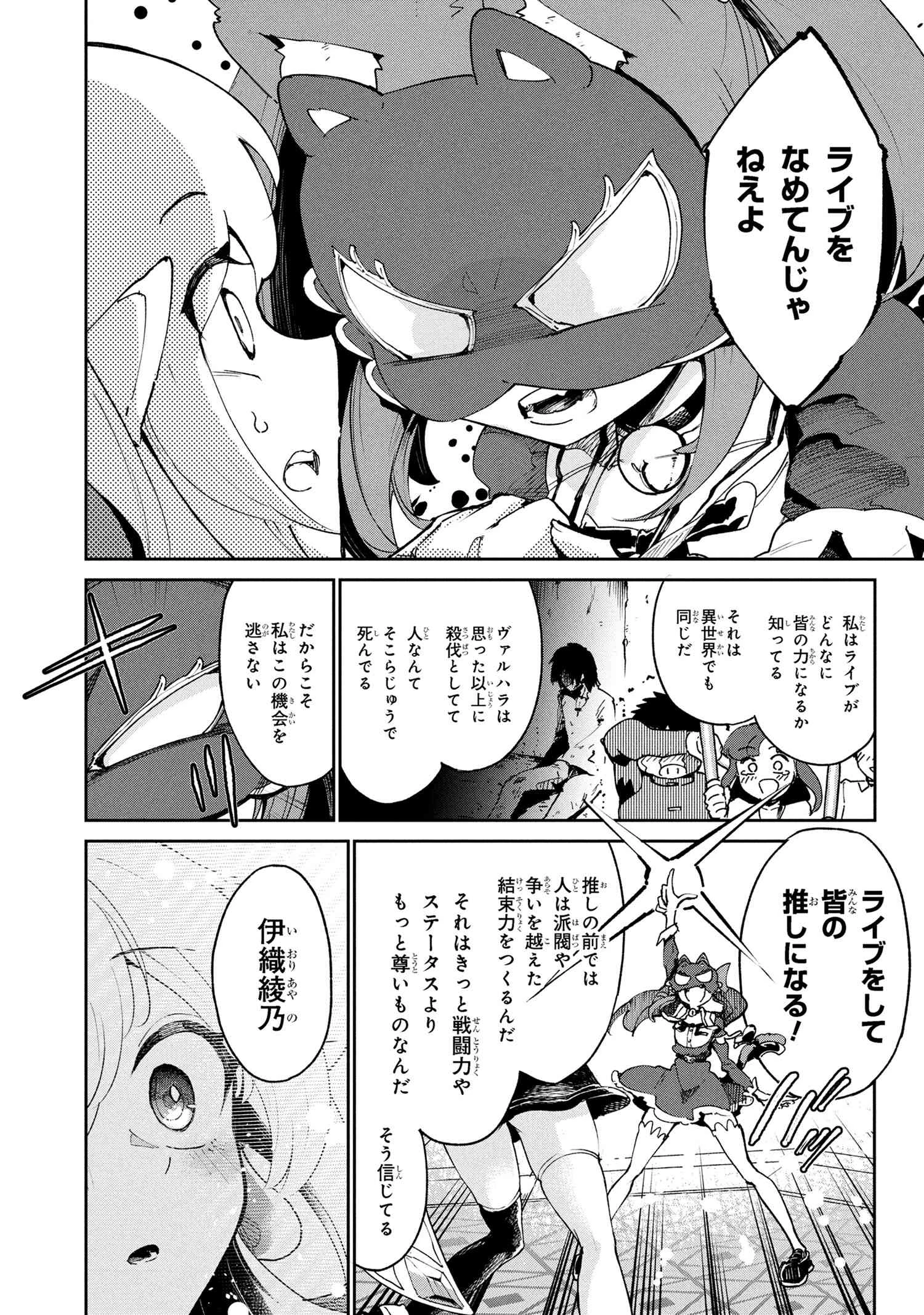 捨てられエルフさんは世界で一番強くて可愛い! 第9.3話 - 4