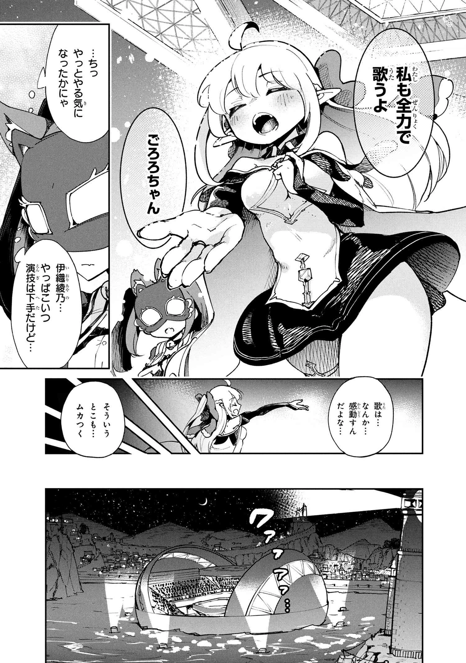 捨てられエルフさんは世界で一番強くて可愛い! 第9.3話 - 7