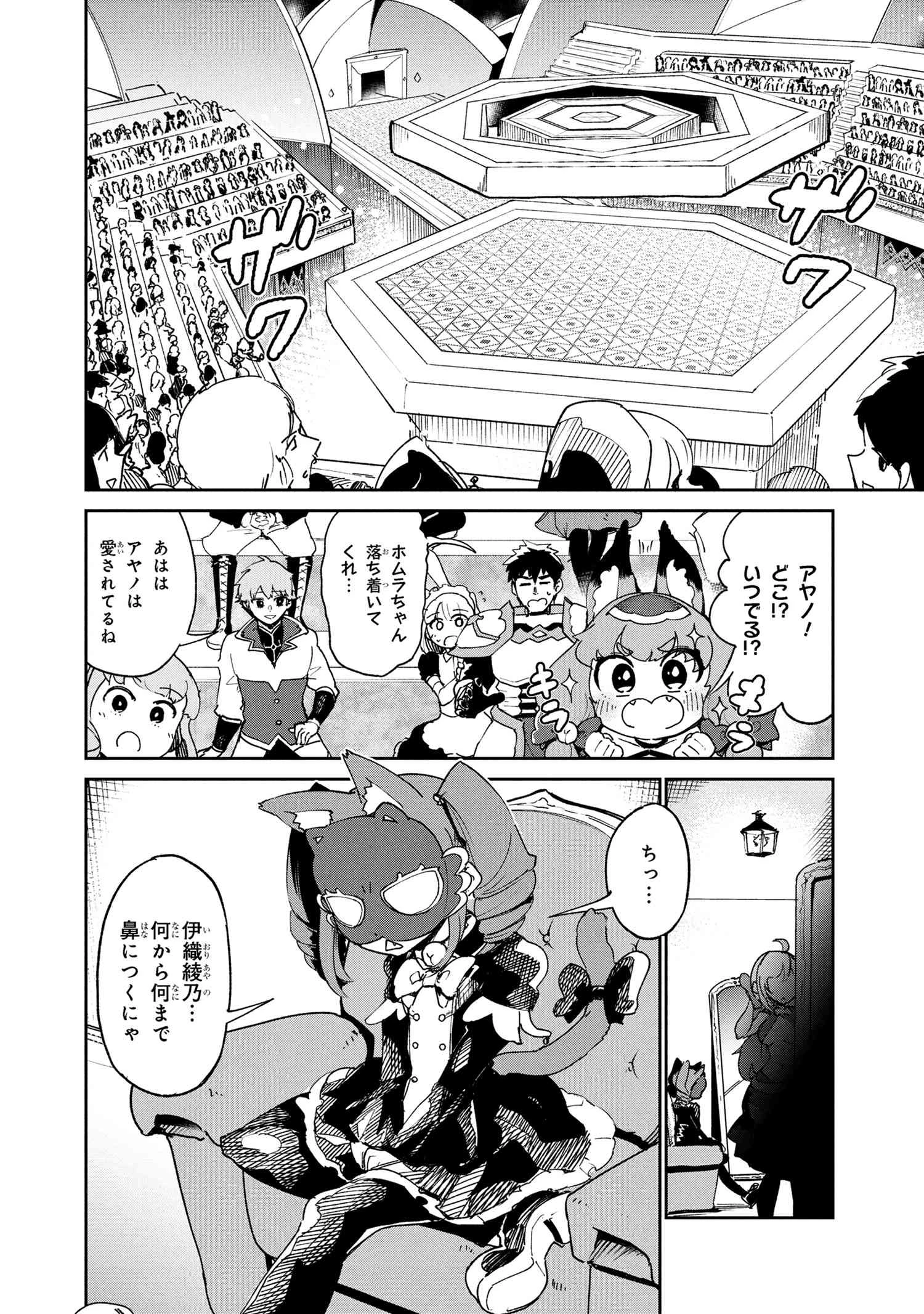 捨てられエルフさんは世界で一番強くて可愛い! 第9.3話 - 8