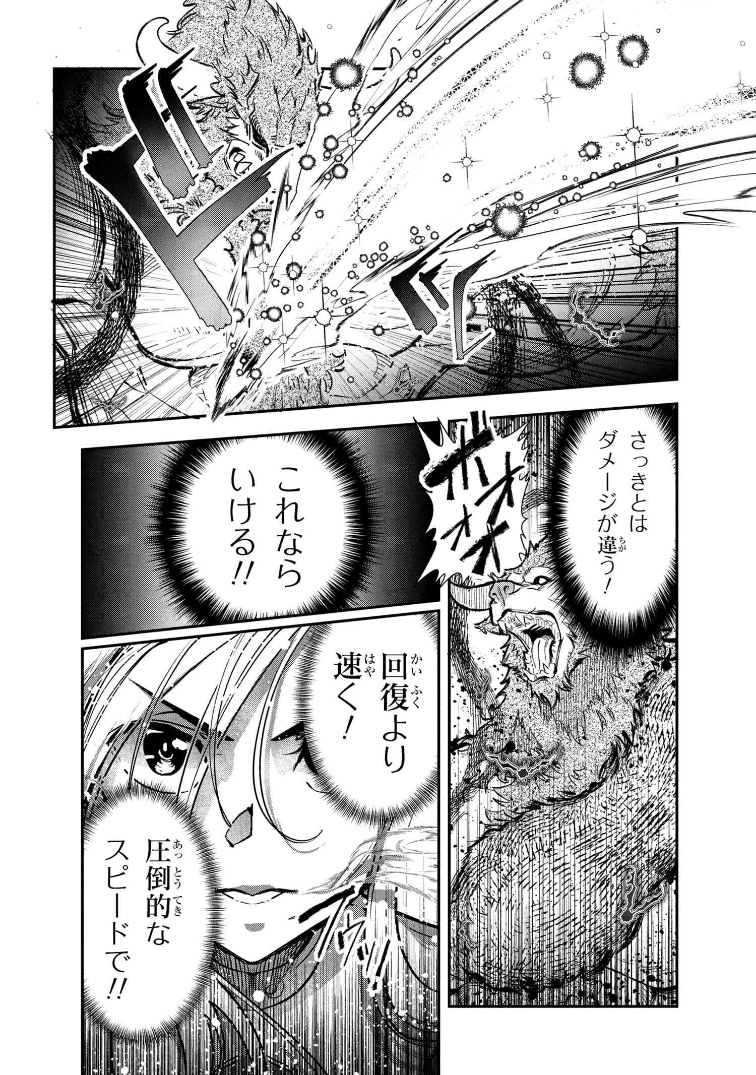 勇者パーティーを追放された精霊術士 最強級に覚醒した不遇職、真の仲間と五大ダンジョンを制覇する 第6.2話 - 18