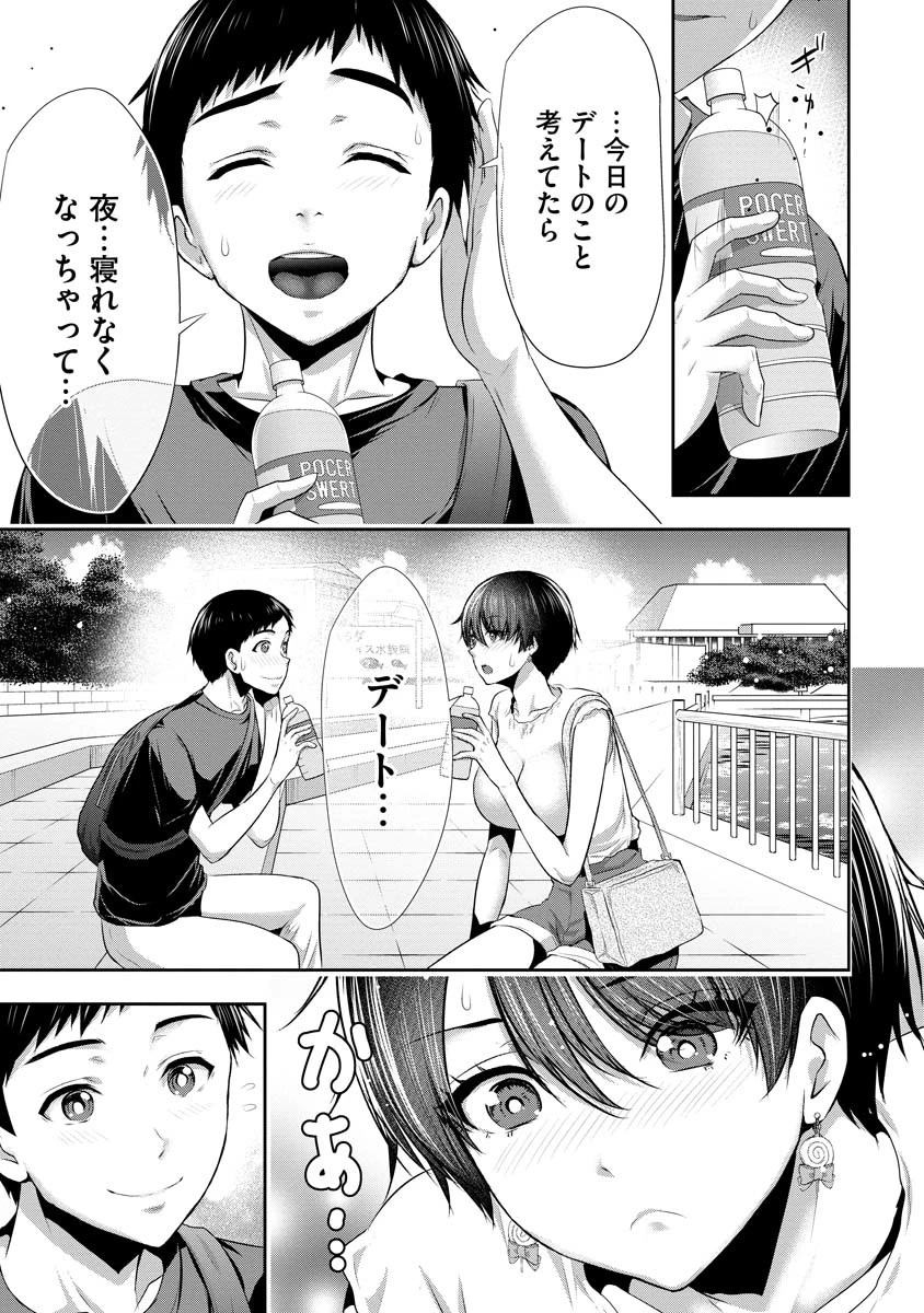 オサナナジミとカノジョと 第2話 - 3