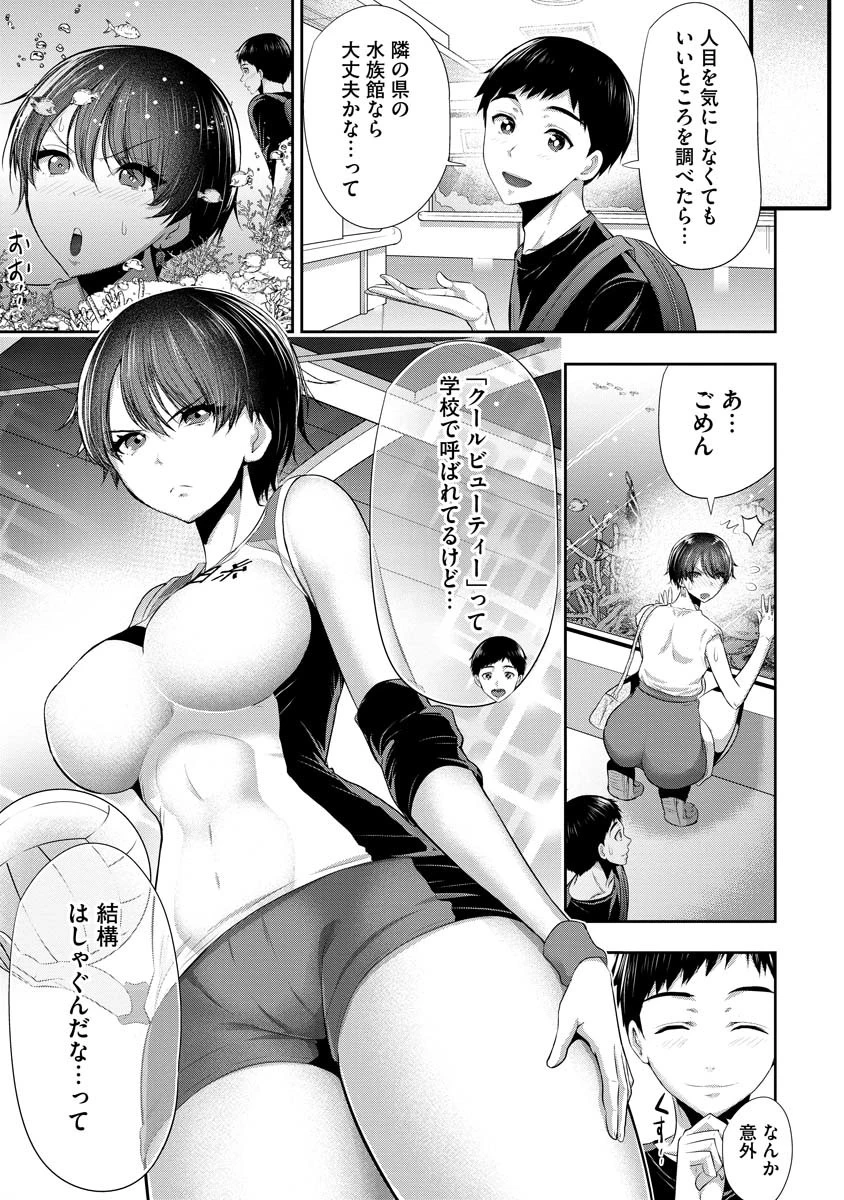 オサナナジミとカノジョと 第2話 - 5