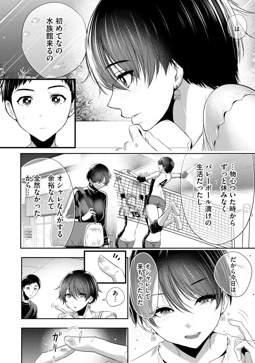 オサナナジミとカノジョと 第2話 - 6