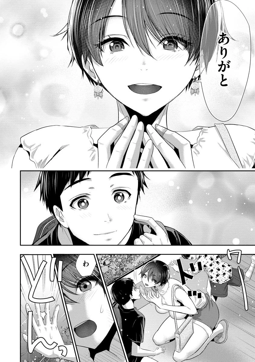 オサナナジミとカノジョと 第2話 - 8