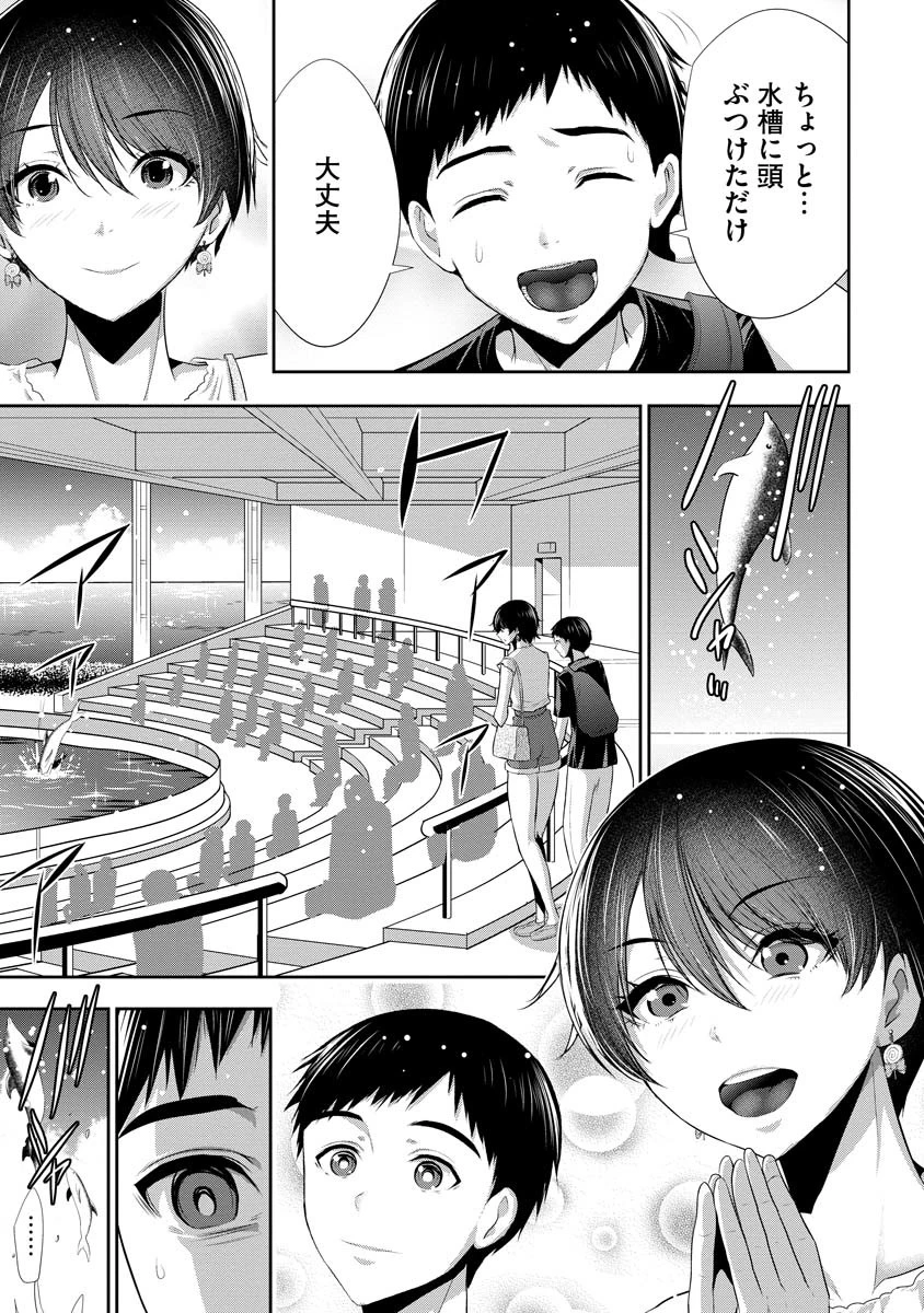 オサナナジミとカノジョと 第2話 - 11