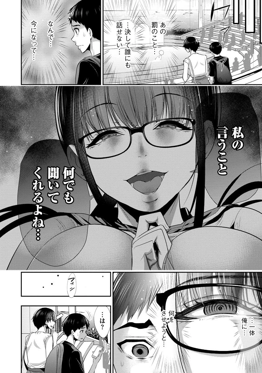 オサナナジミとカノジョと 第2話 - 24