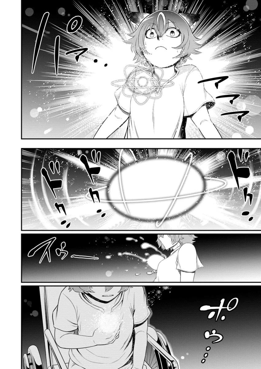 雑用付与術師が自分の最強に気付くまで 第40.3話 - 5