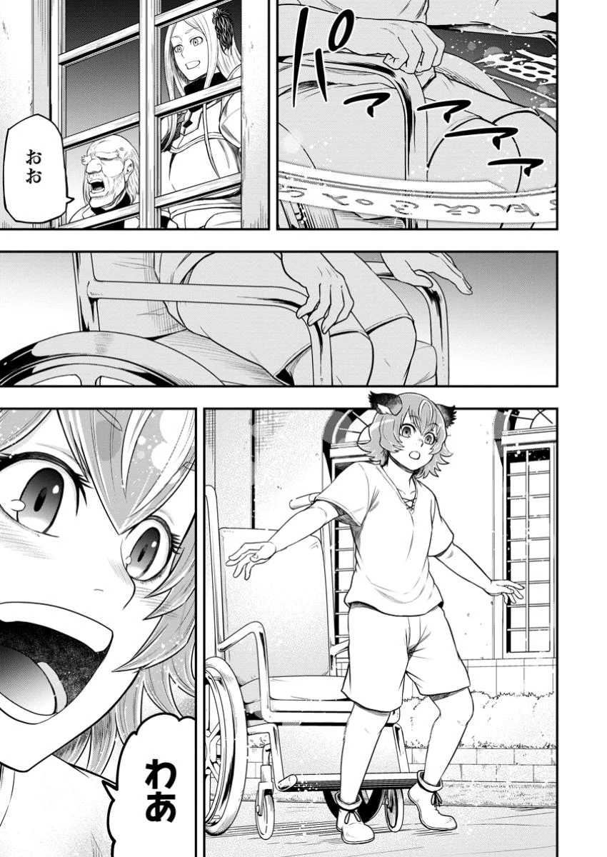 雑用付与術師が自分の最強に気付くまで 第40.3話 - 10