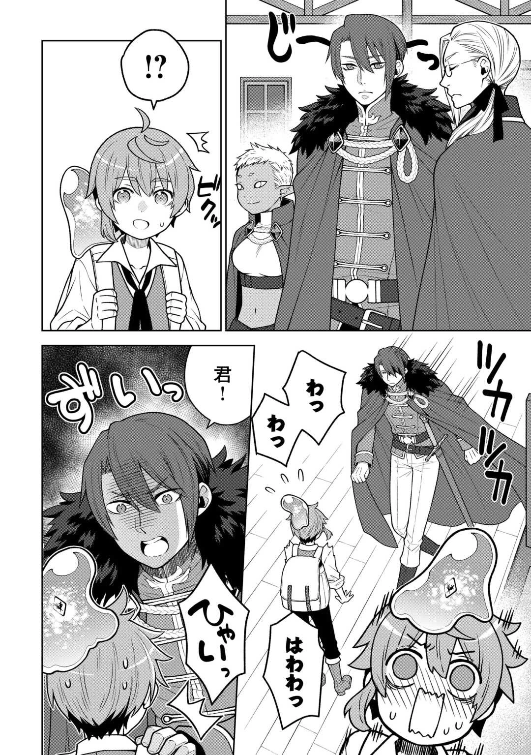 迷宮都市の錬金薬師 覚醒スキル【製薬】で今度こそ幸せに暮らします！ 第10話 - 10