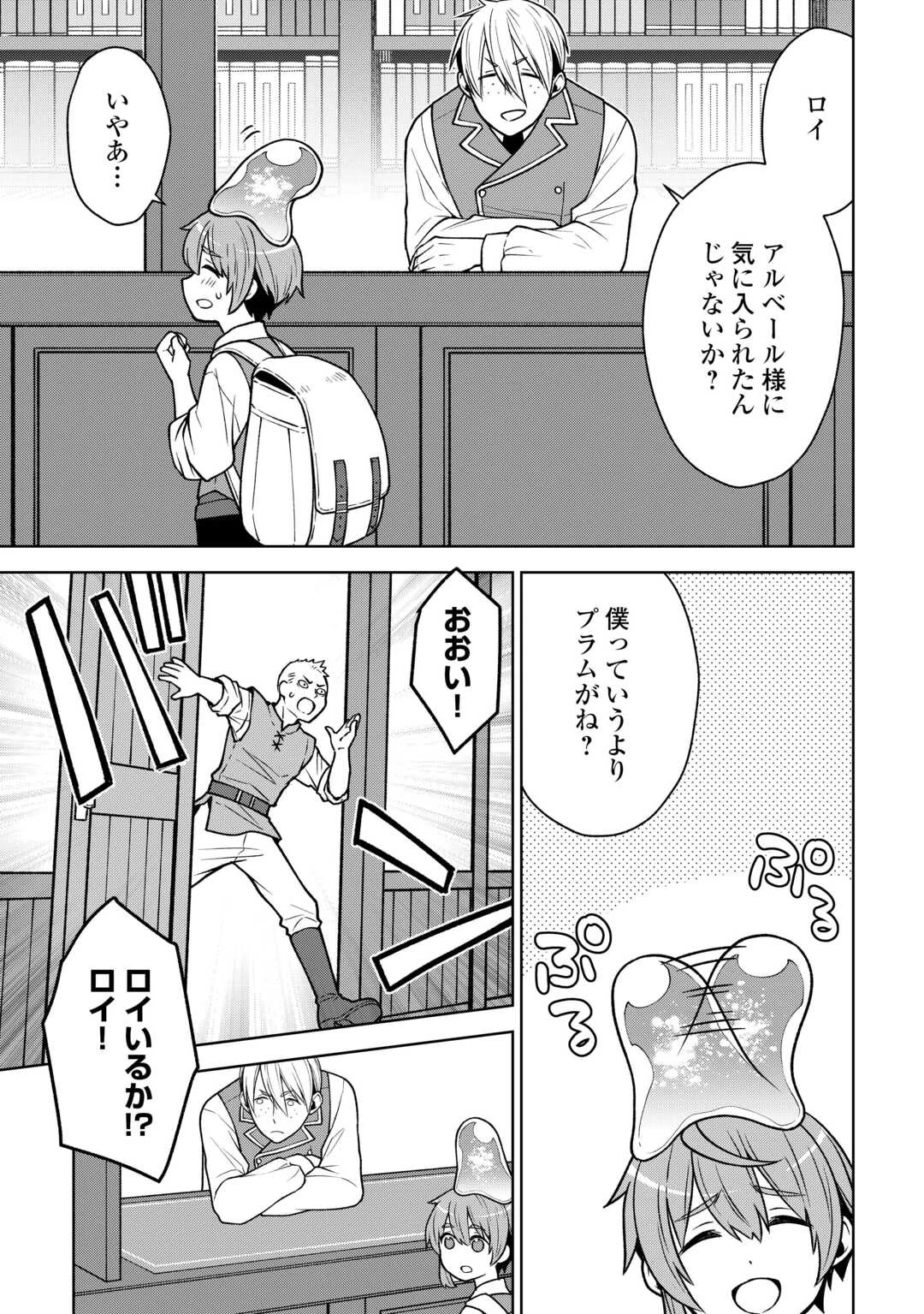 迷宮都市の錬金薬師 覚醒スキル【製薬】で今度こそ幸せに暮らします！ 第10話 - 15